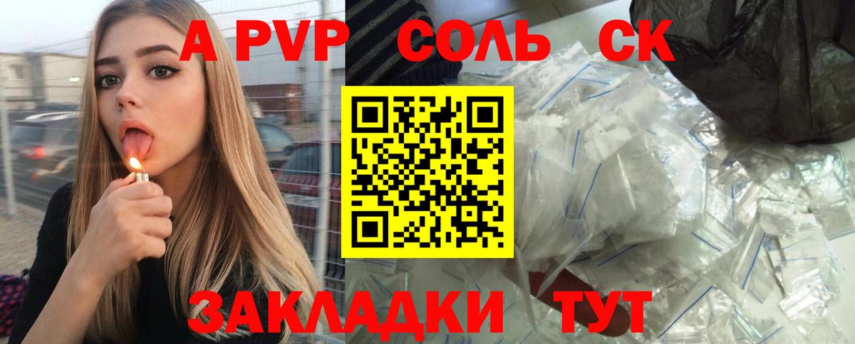 Альфа ПВП  Вход с VPN  Alpha-PVP Crystall  Свободный  Альфа ПВП VHQ 