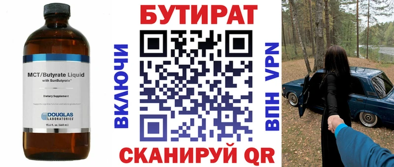 БУТИРАТ оксибутират  площадка клад  Свободный  как найти закладки 