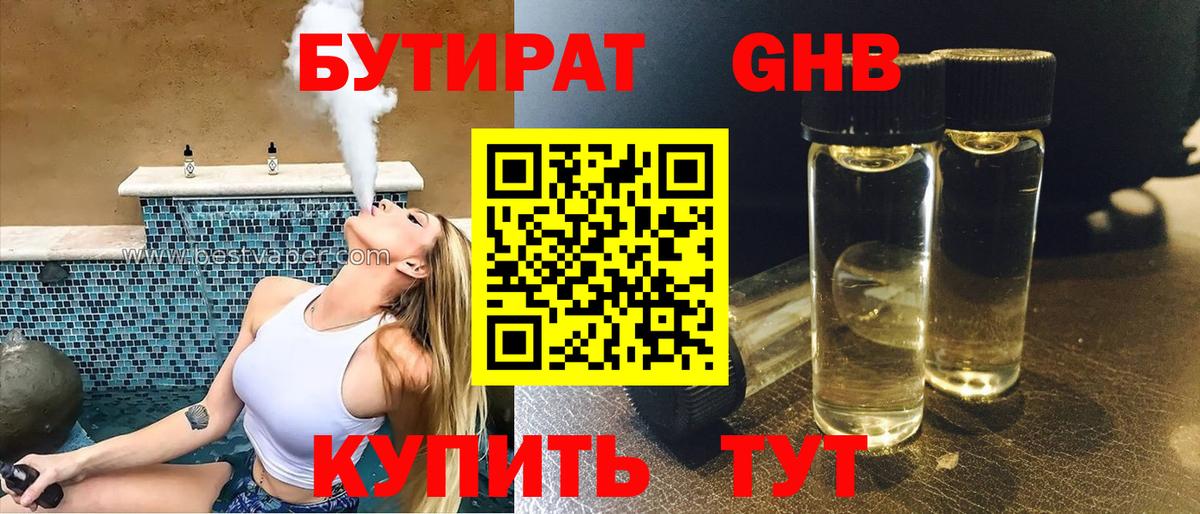 БУТИРАТ оксана  Вход с VPN  Свободный 