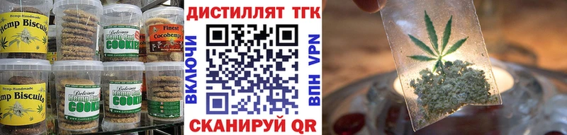 купить наркотики цена  Свободный  Печенье с ТГК конопля 