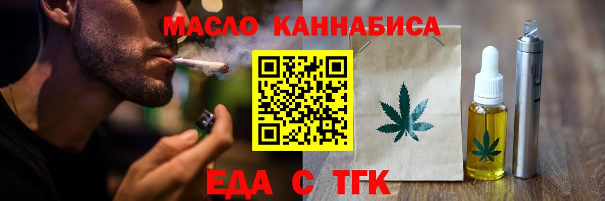 Cannafood марихуана Свободный