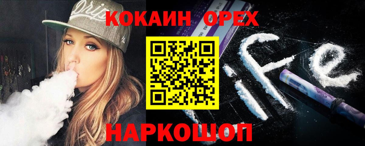 Cocaine Fish Scale  Вход с VPN  Кокаин 98%  Свободный 