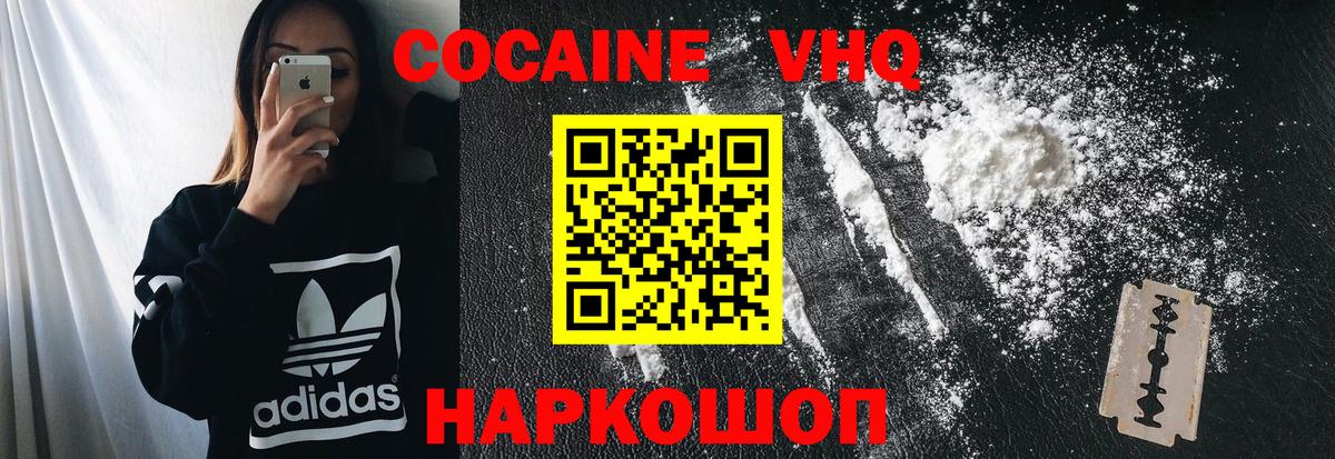 COCAIN Перу Свободный