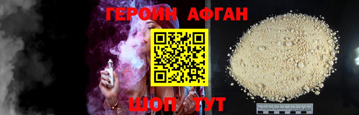 Героин хмурый  Вход с VPN  ГЕРОИН  Свободный 