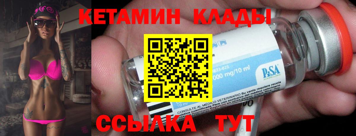КЕТАМИН VHQ Свободный