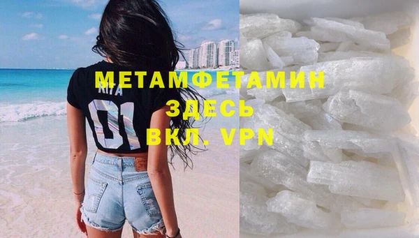 метамфетамин Осташков