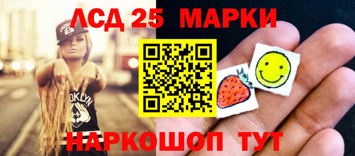 LSD-25 экстази  LSD-25 экстази кислота  Вход с VPN  мега рабочий сайт  Свободный  ЛСД экстази ecstasy 