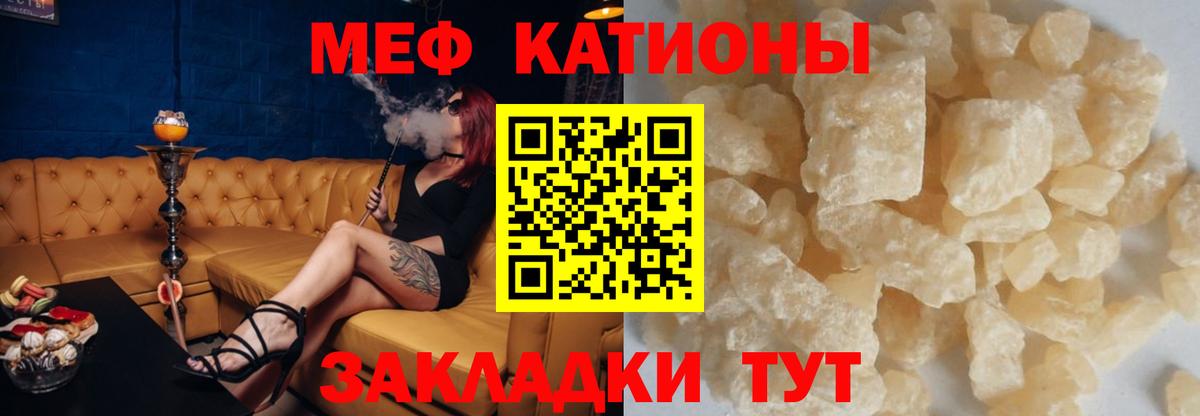 МЕФ мяу мяу  Вход с VPN  Меф  МЕФ 4 MMC  Свободный 