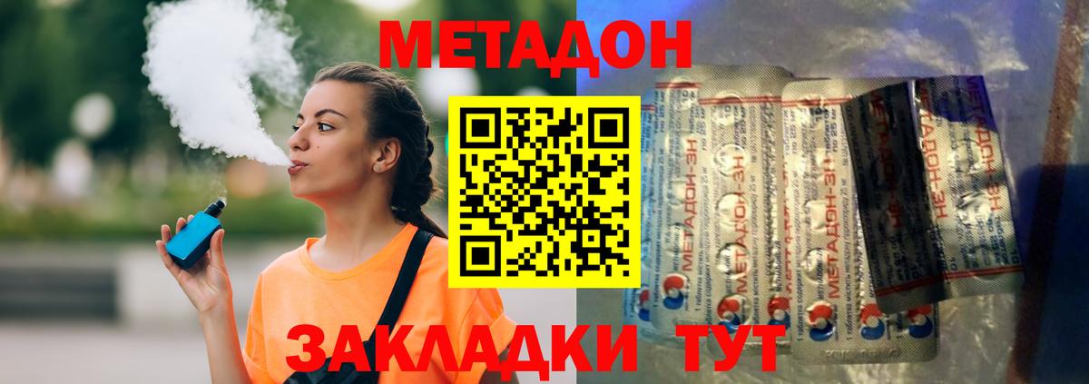 Метадон кристалл  Вход с VPN  Свободный 
