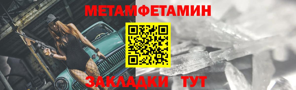 Метамфетамин кристалл  Вход с VPN  Свободный 
