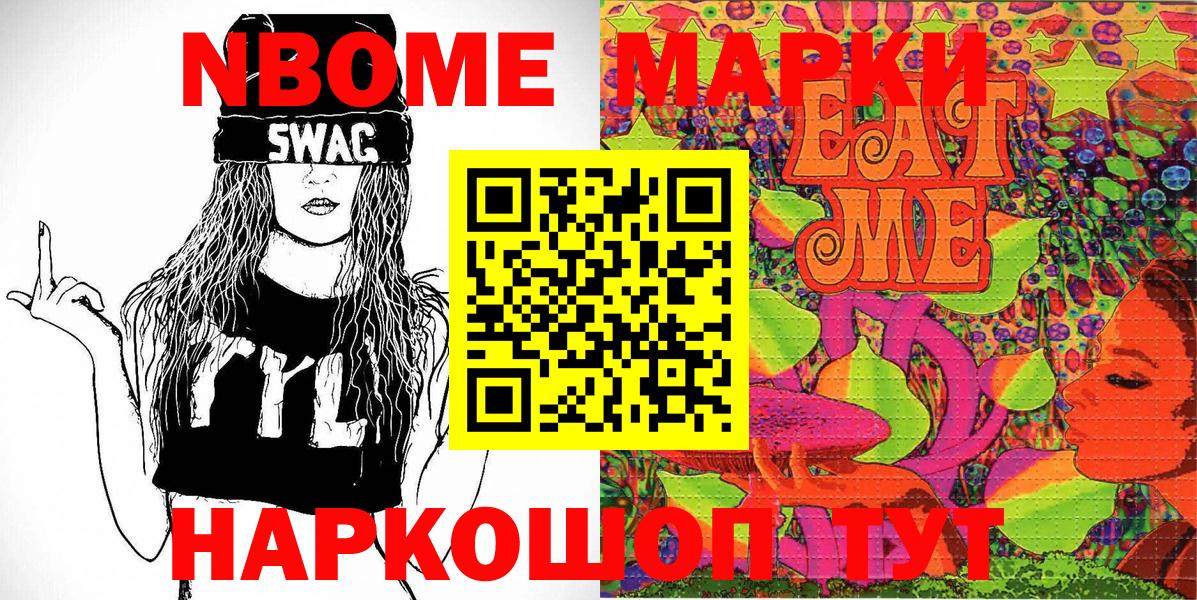 Свободный  Марки 25I-NBOMe 1,8мг  Вход с VPN  Марки 25I-NBOMe 1,8мг 