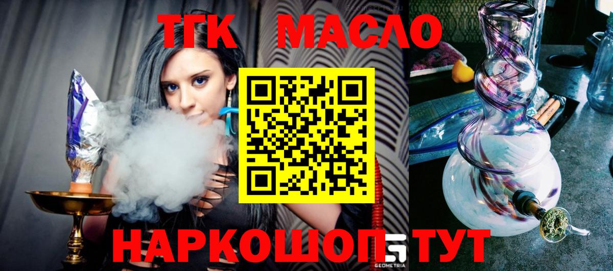 ТГК концентрат  Вход с VPN  Свободный 